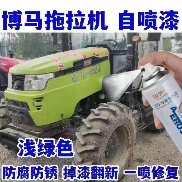 博马拖拉机深绿色漆面划痕修复自喷漆翻新金属防锈手喷漆红色车漆