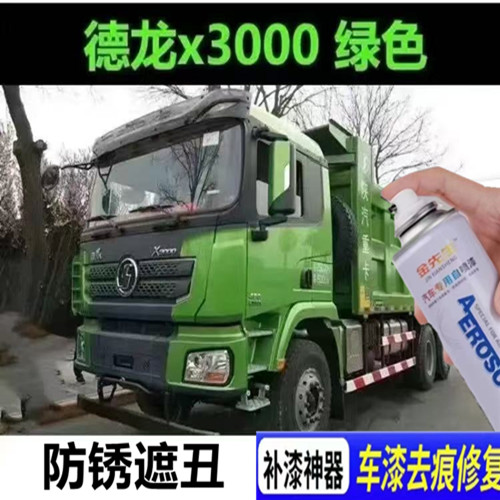 陕汽德龙X3000货车红色漆面划痕修复自喷漆白色金属防锈油漆色漆