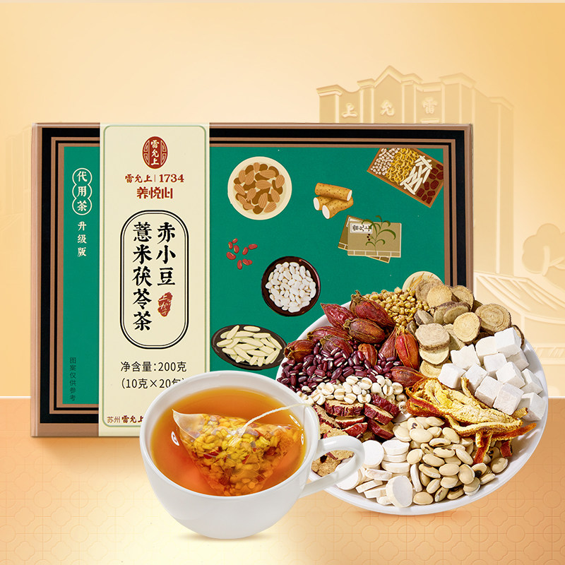 雷允上赤小豆薏米茶红豆薏米茯苓茶 办公室养生茶,茶,组合型花茶,淘宝优惠券,粉丝福利购,淘宝优惠卷