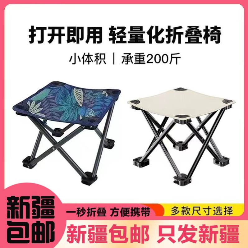 新疆包邮户外折叠凳子超轻便携式露营小马扎钓鱼凳子美术生靠背板