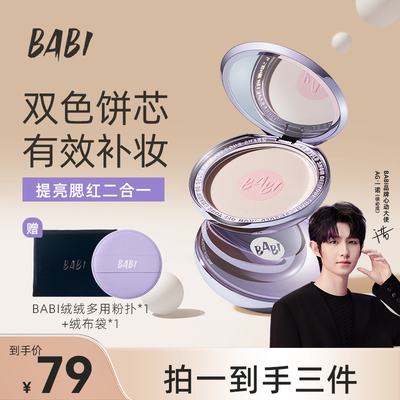 长效防水防汗不脱妆自然柔焦双色