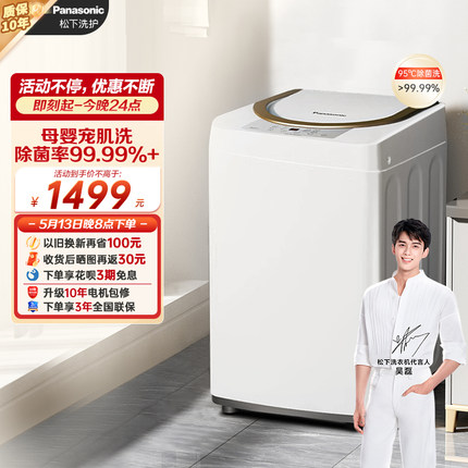 【宠肌洗】3.2kg婴儿宝宝波轮小型家用全自动松下迷你洗衣机P3G21