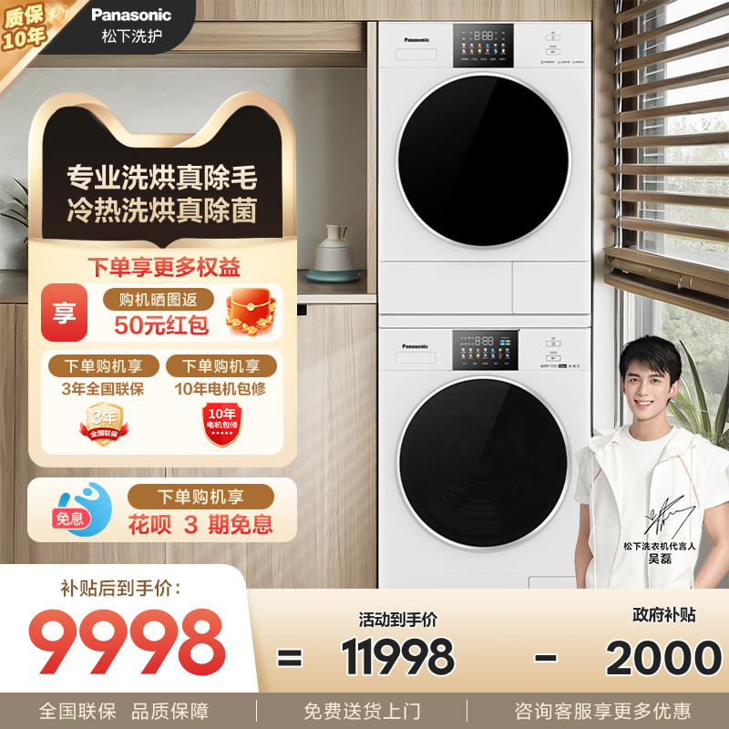 松下官方旗舰店白月光4.0洗烘套装滚筒洗衣机烘干机1531N+1531NR