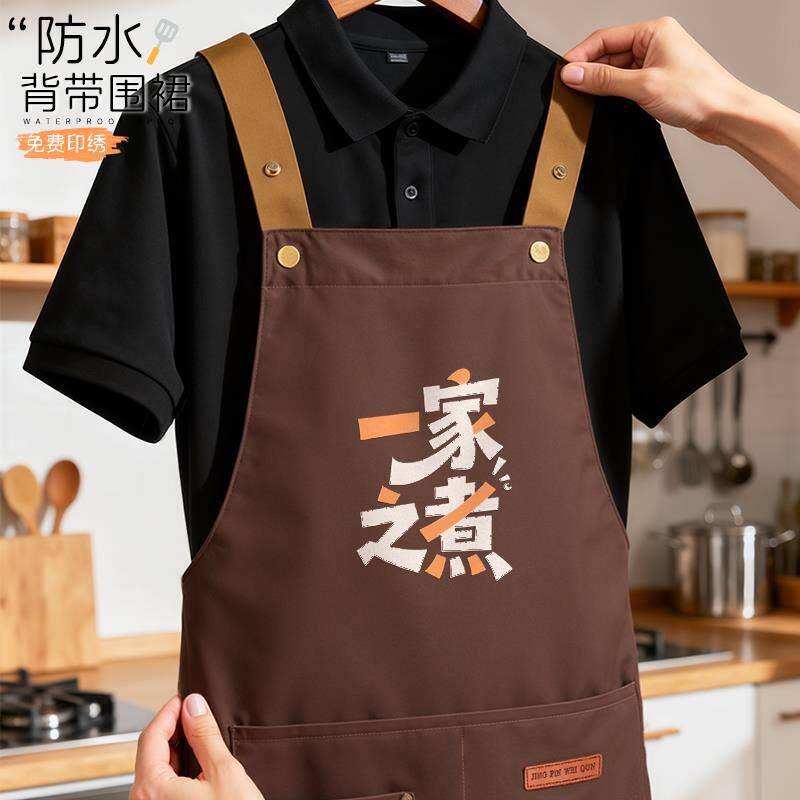围裙餐饮活动专用定制log
