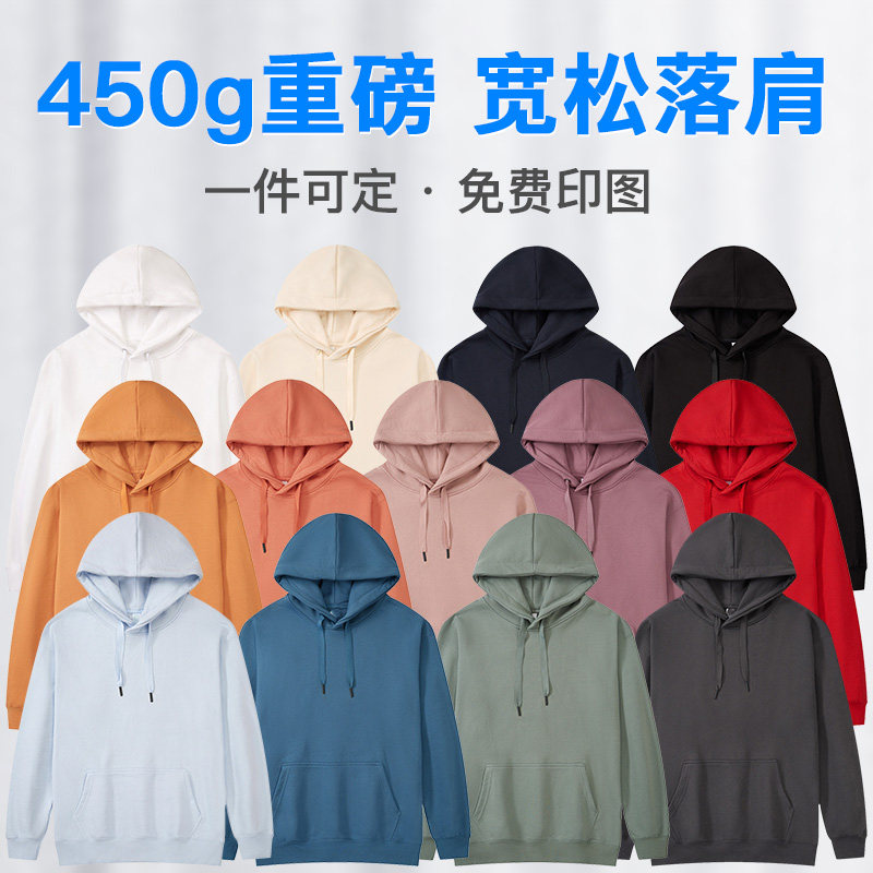 重磅宽松落肩卫衣定制印l