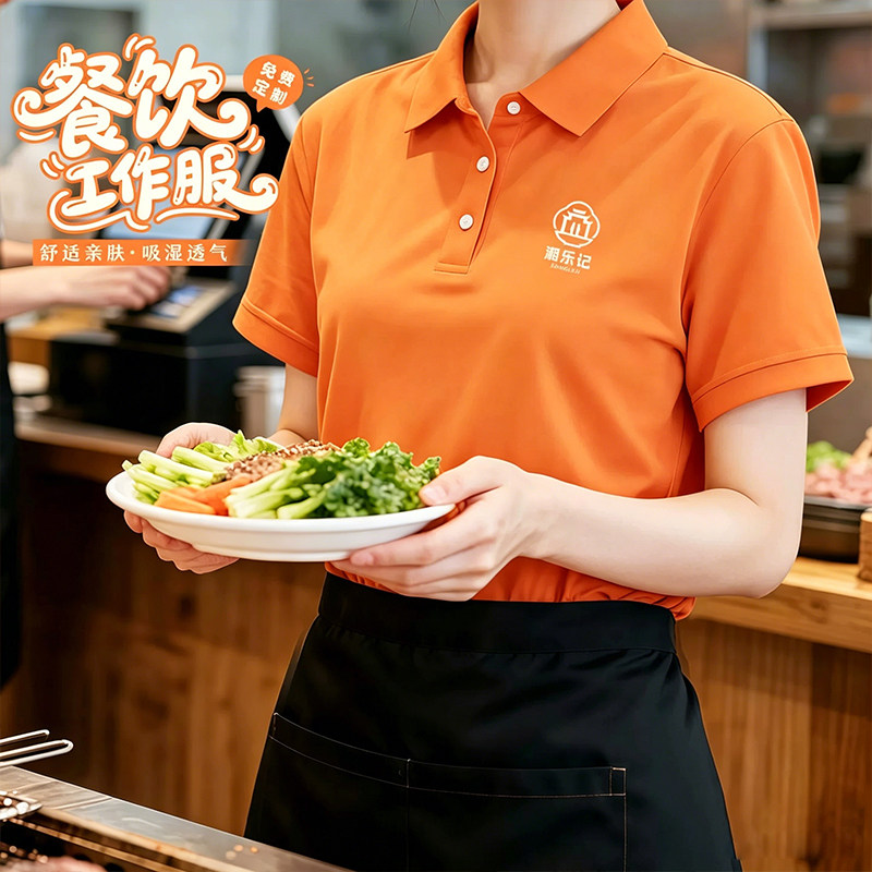 餐饮制服定制POLO衫男女