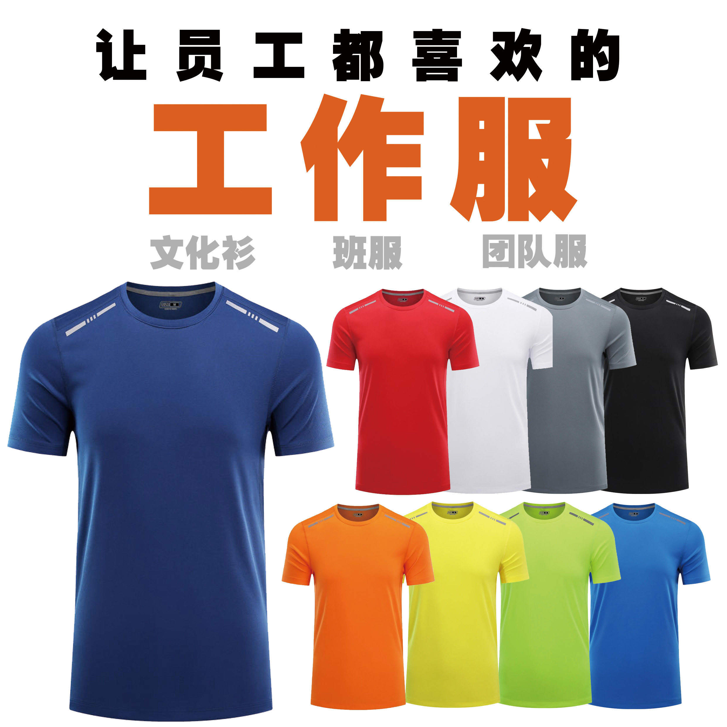 速干衣定制印logo马拉松