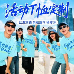 纯棉T恤定制团建速干团体服夏季圆领短袖学校社团活动开学班服