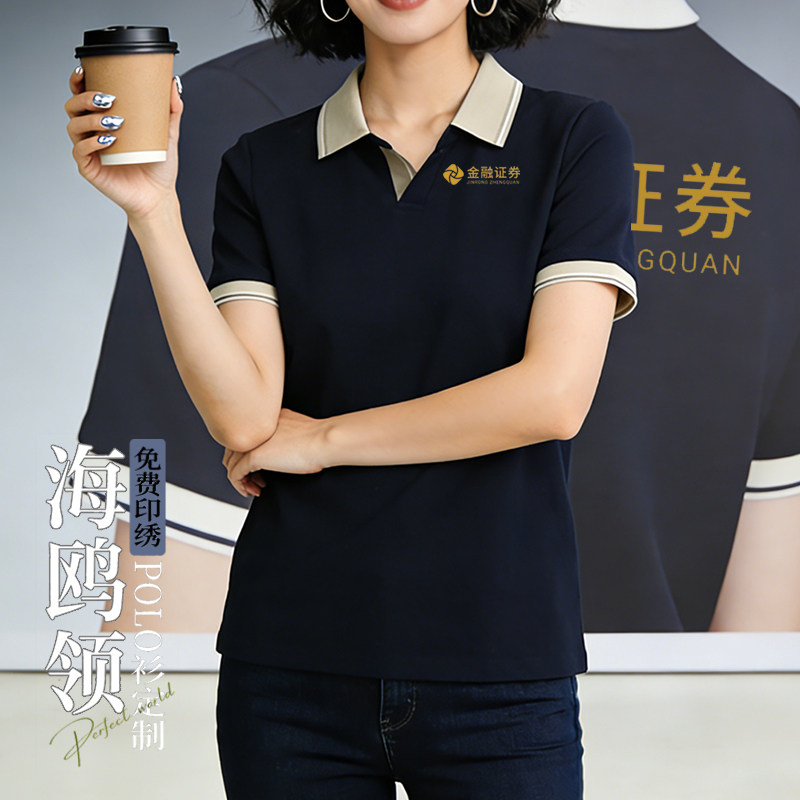 桑蚕丝polo衫定制go海鸥