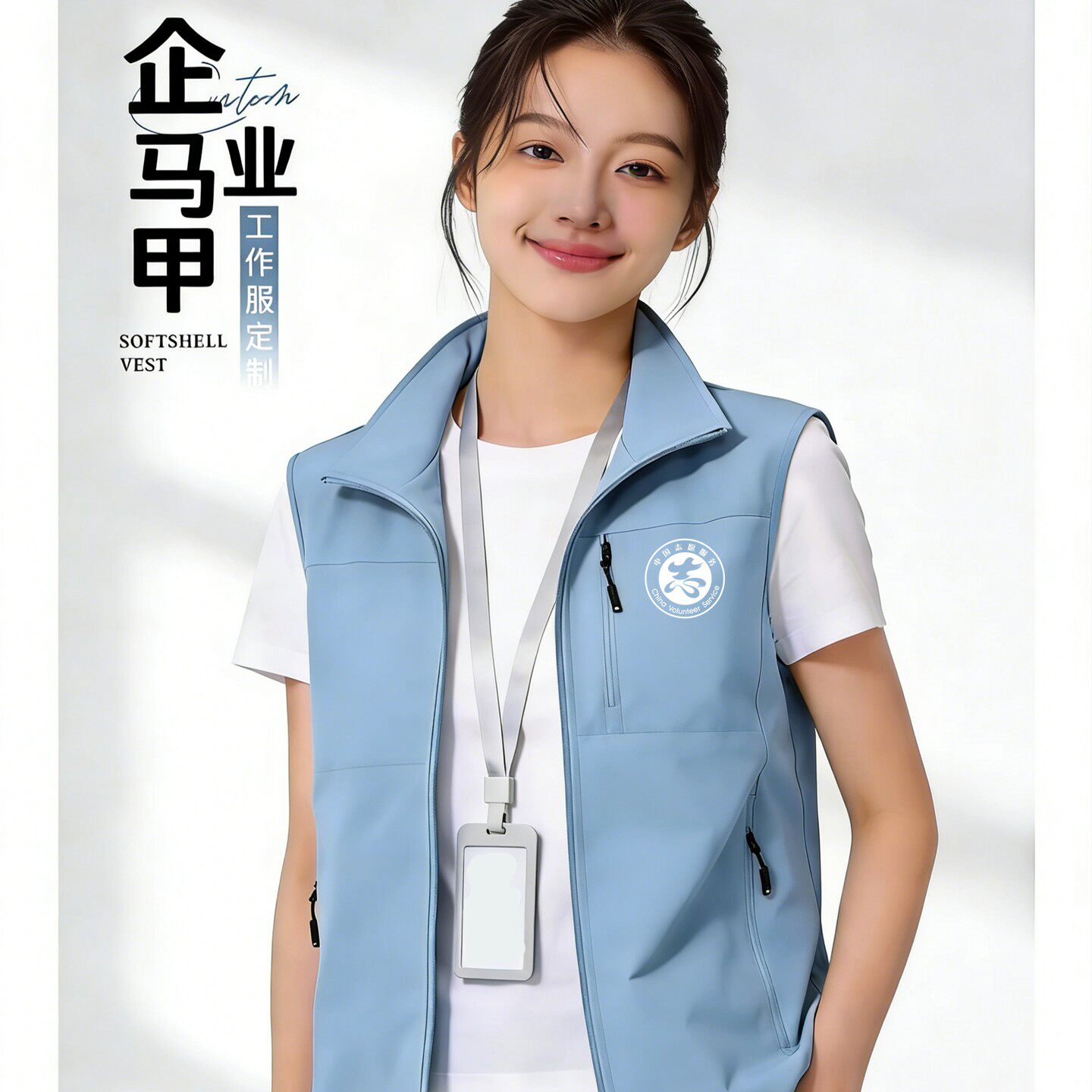 马甲工作服定制印logo企