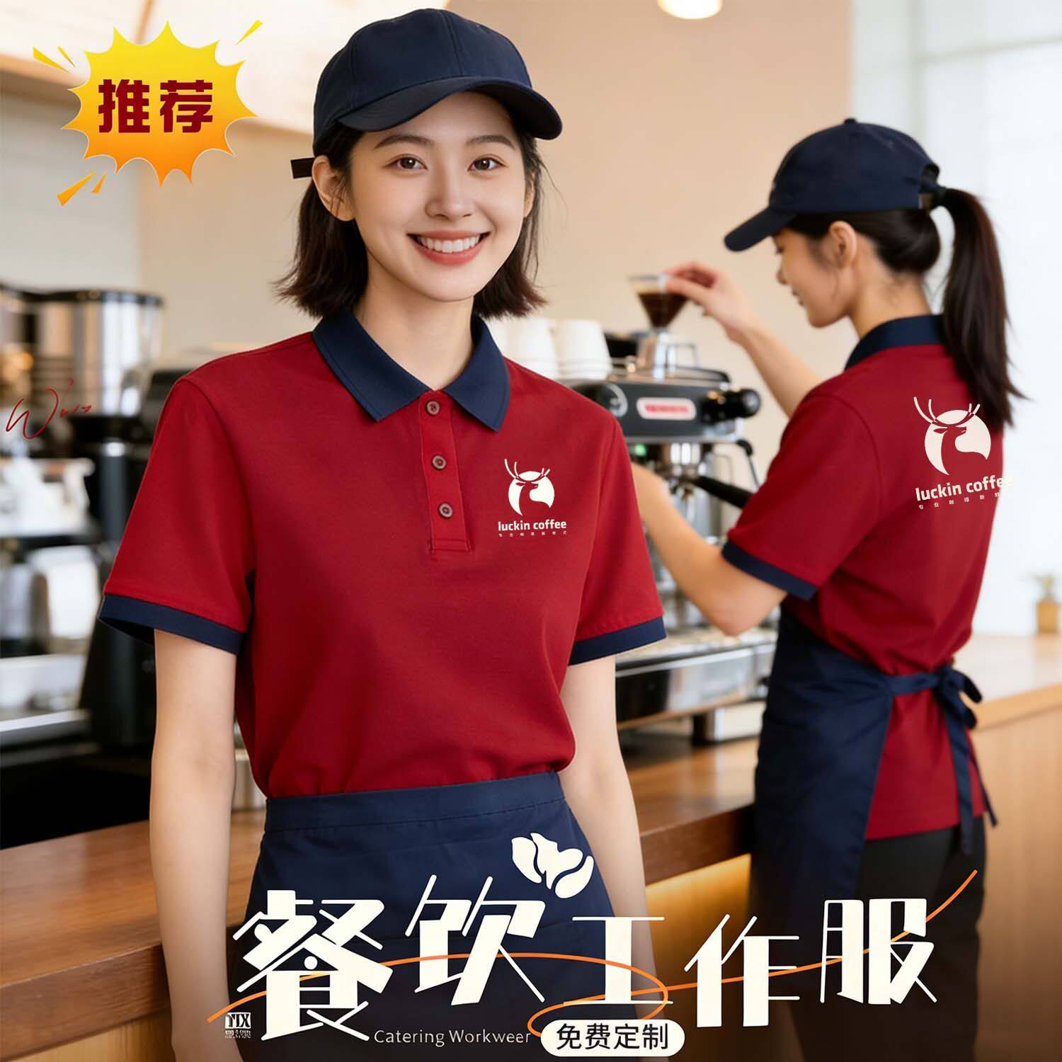 餐饮服务员工作服短袖冰