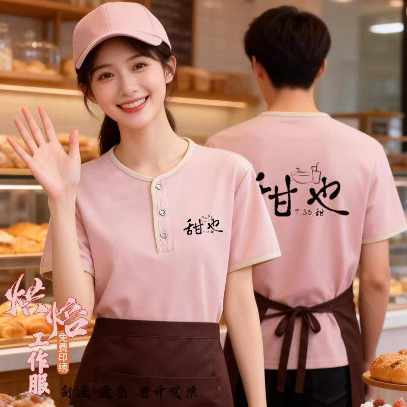 夏季餐饮制服T恤定制烘焙酒饭店服务员短袖圆领超市工装印LOGO