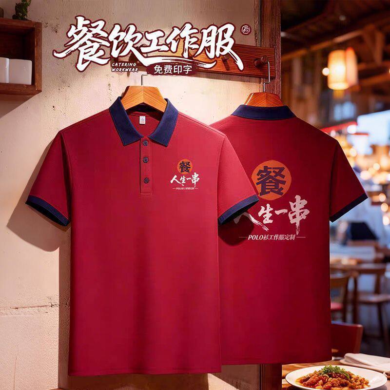 饭店服务员工作服短袖定