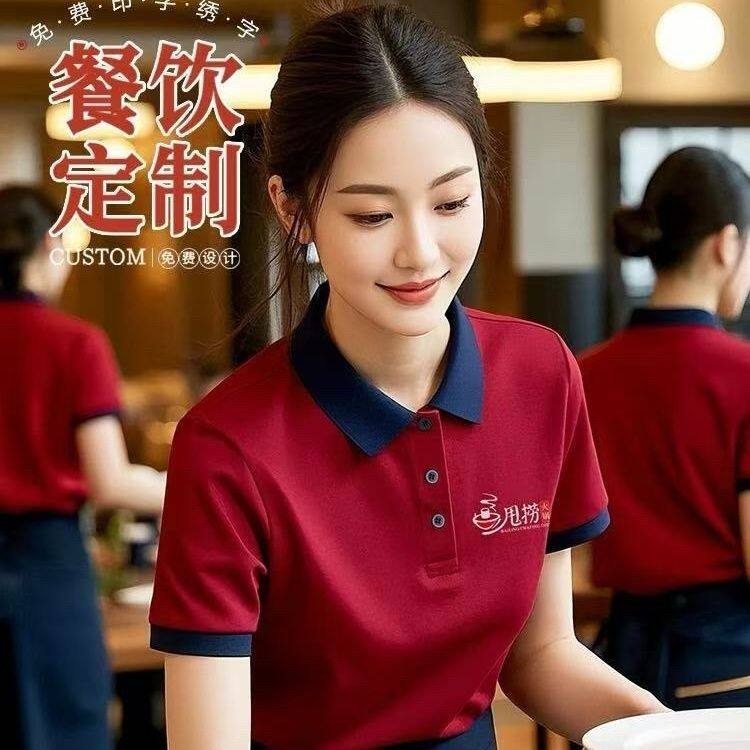 餐饮店员工作服短袖定制