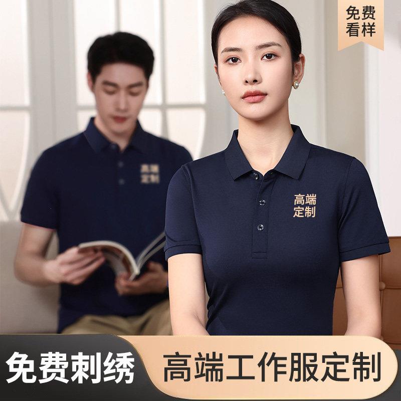 高端Polo衫工作服定制T恤