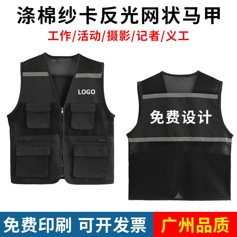豪衫坊反光网状马甲背心
