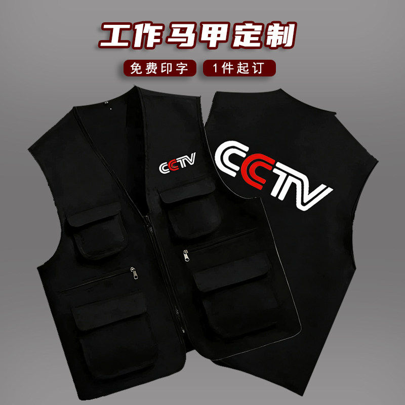 马甲定制摄影广告文化工