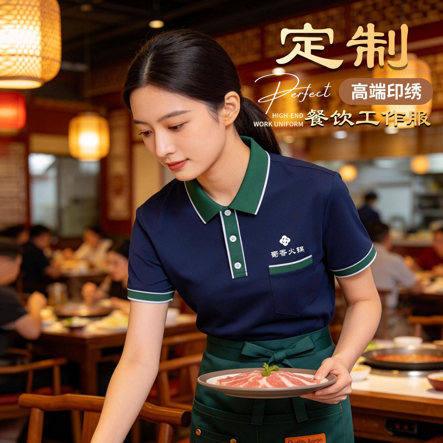 酒店餐饮服务员工作服夏