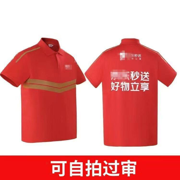 2026京东外送POLO衫秒送
