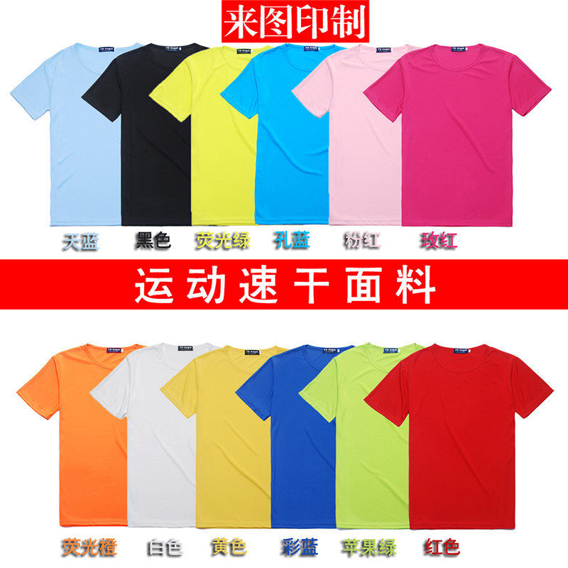 夏季速干跑步短袖圆领班