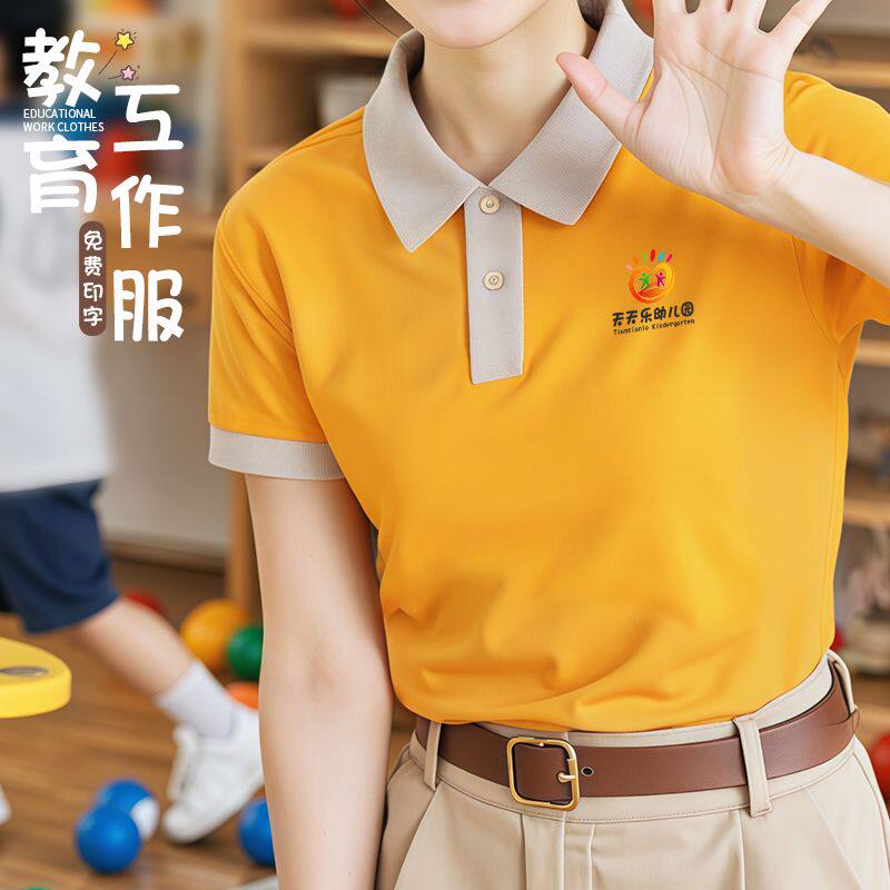 幼师工作服定制T恤印夏季