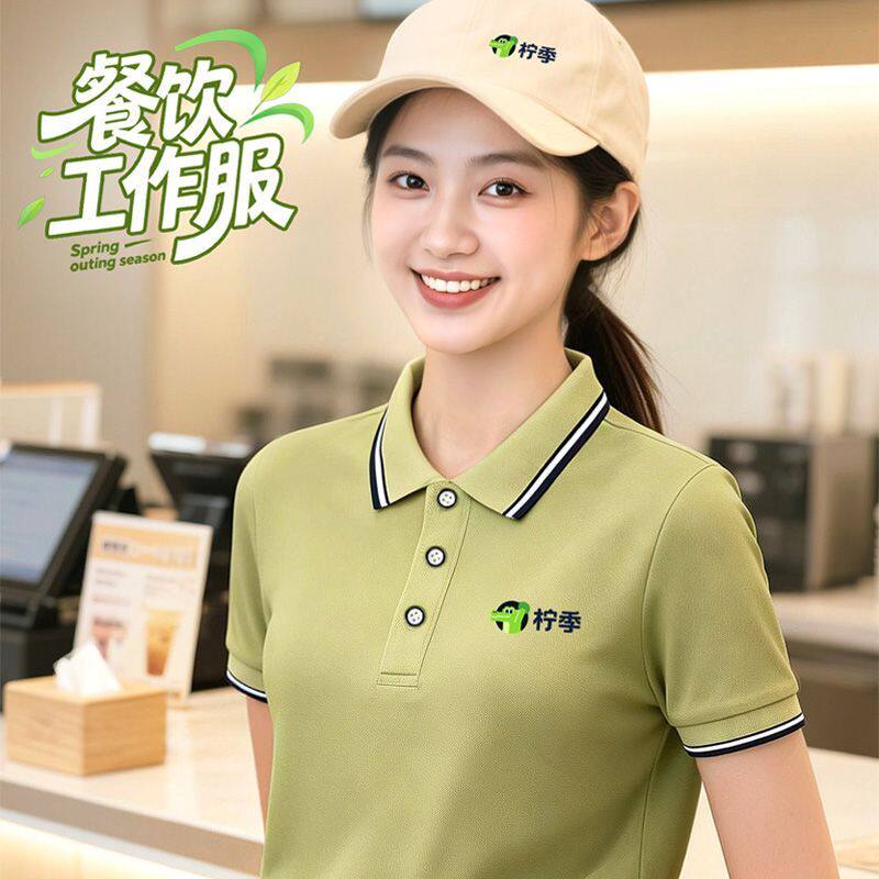 餐饮服务员工作服T恤夏季