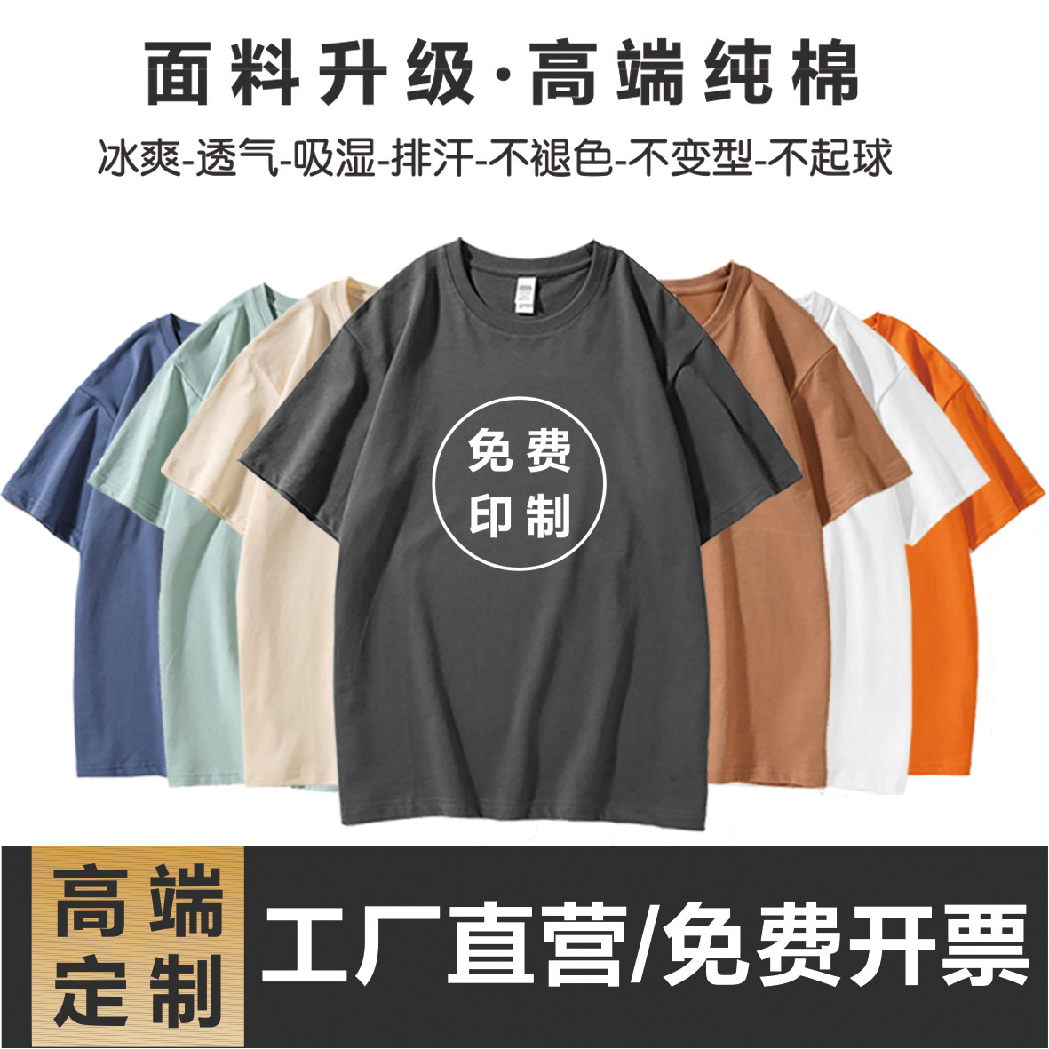 定制纯棉t恤夏季广告文化