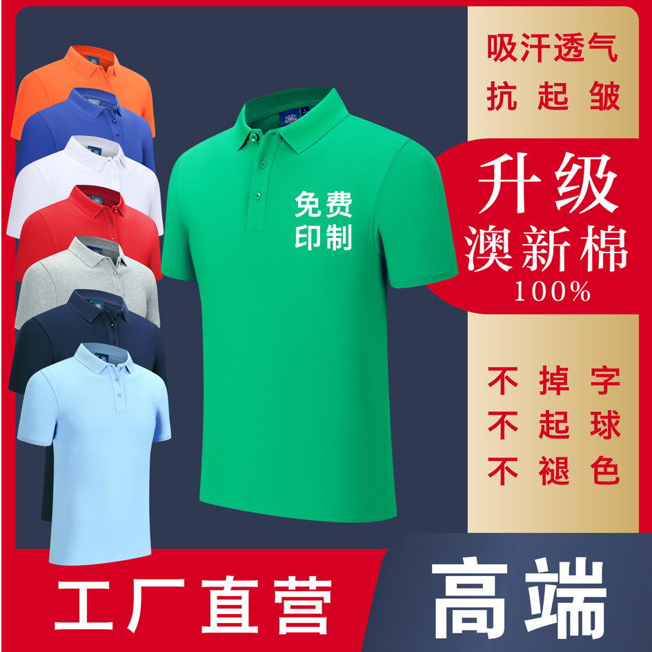 高端polo衫定制冰丝纯棉