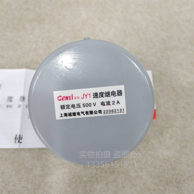 JY1-2床A速度继电器500V 2A上海机厂耐电集团同款制动反继电器JY1