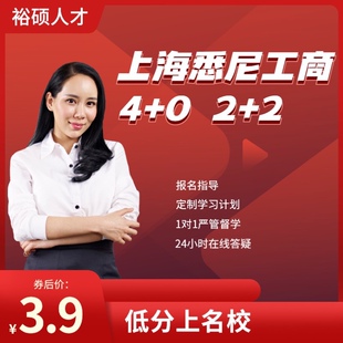 上海大学4+0 2+2中外合作办学国际本科自主招生计划外高中升学