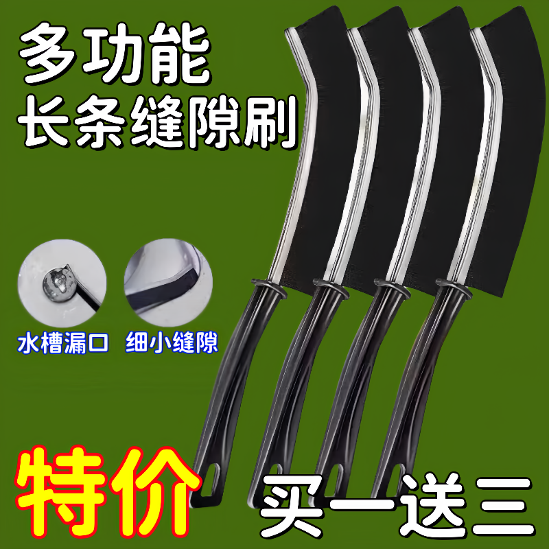 【升级合金款】浴室卫生间厕所窗户硬毛刷子长条超窄缝隙刷抹布