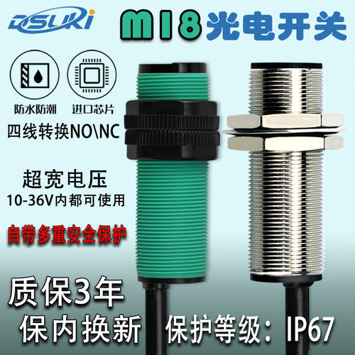 DSUKI光电开关稳定耐用圆柱形12V