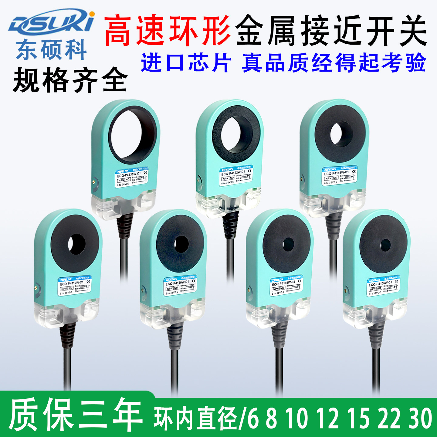 超高速环形接近开关检测金属钢柱弹簧钢珠螺丝微小金属计数传感器