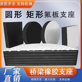 桥梁橡胶支座板式GBZY圆形GBZJ方形建筑隔震盆式支座橡胶垫块