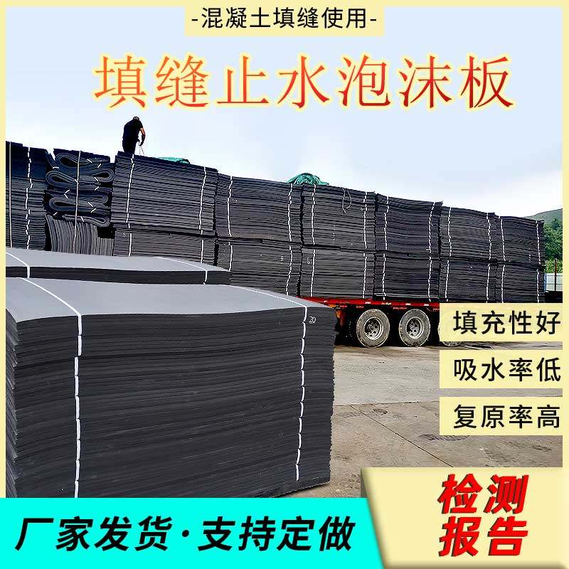 聚乙烯闭孔泡沫板L600  1000型泡沫板PE填缝伸缩缝板高密度接缝板