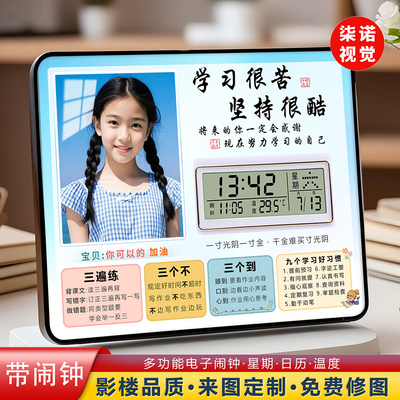 学习励志摆件时钟自律摆台