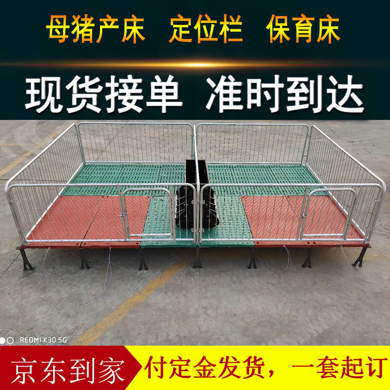 高用育母两保床栏母板床猪床隆位复养保合猪限豫母床产|猪育产床