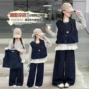 女童套装2026新款洋气女孩花边拼接下摆条纹打底马甲牛仔裤三件套
