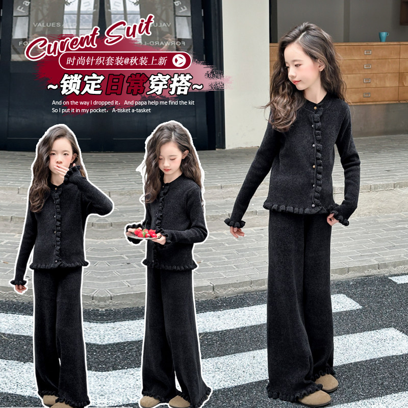 女童春秋套装2026新款洋气女大童针织开衫毛衣外套阔腿裤两件套潮