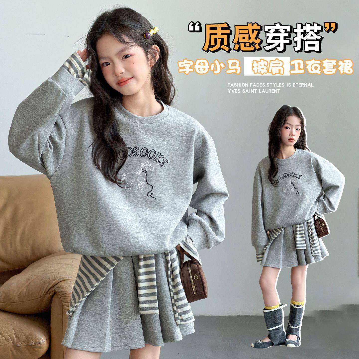 女童套装韩系高级2026新款春秋季洋气时髦卫衣披肩百褶裙三件套潮