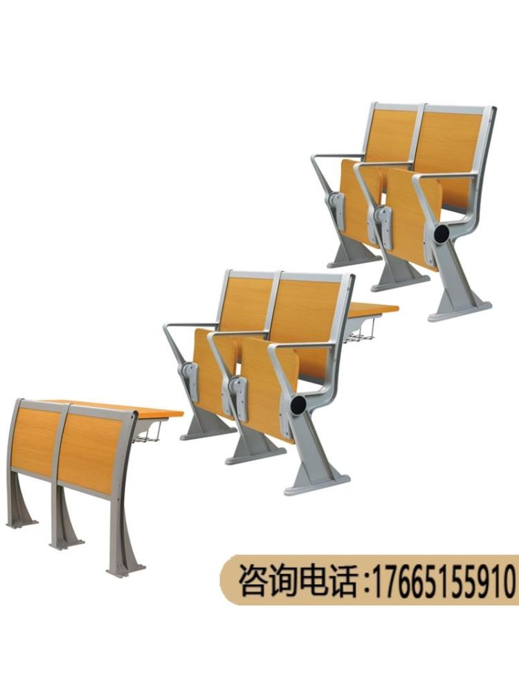 阶梯教室排椅学校报告厅礼堂椅椅会议室椅大学多媒体教室连排课桌