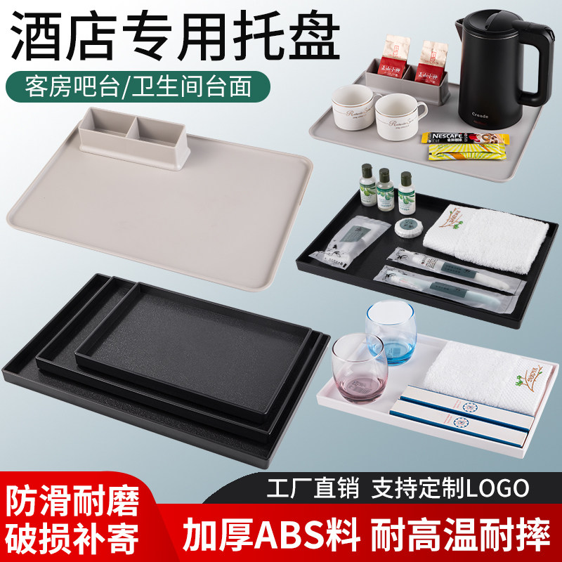 酒店托盘长方形塑料木纹宾馆客房杯子水壶防滑茶盘一次性用品收纳,餐饮具,餐用托盘,淘宝优惠券,粉丝福利购,淘宝优惠卷
