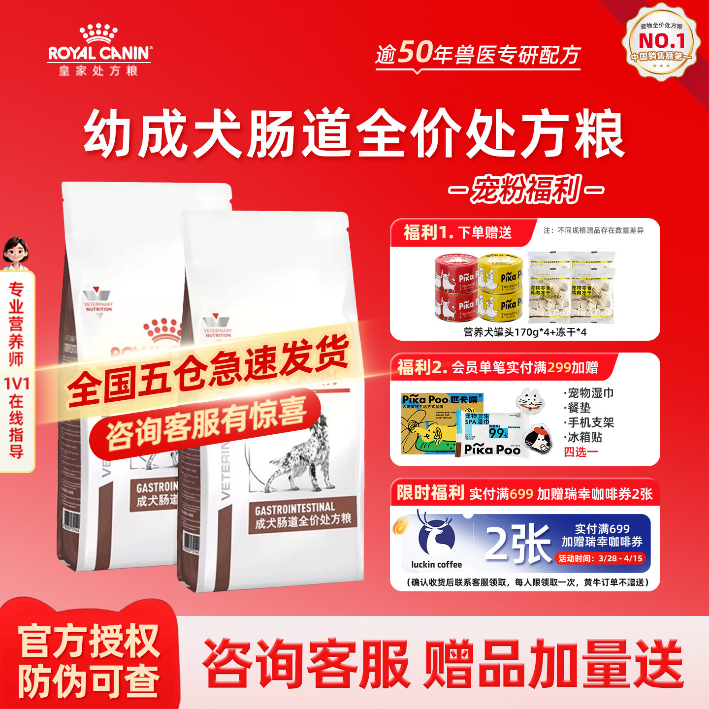 皇家狗粮GI25改善狗狗腹肚泻胀气护胃幼犬肠道全价处方粮调理肠胃