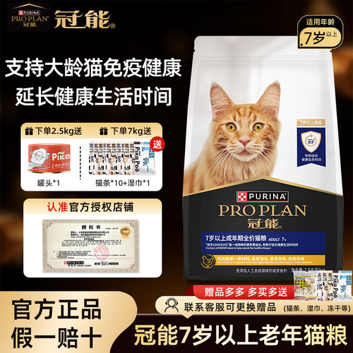 冠能三文鱼成猫粮7kg营养发腮