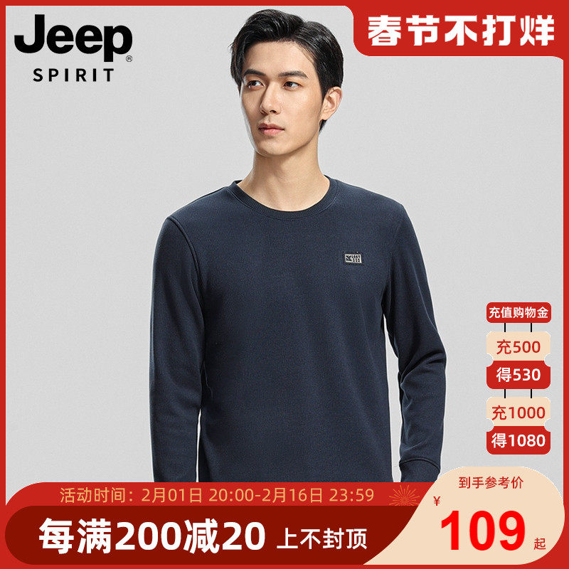 【含桑蚕丝+羊毛】Jeep吉普加绒休闲圆领卫衣2024新款长袖打底衫