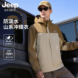 Jeep吉普男女同款冲锋上衣夹克