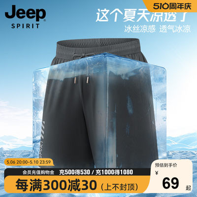 JEEPSPIRIT短裤冰丝防晒