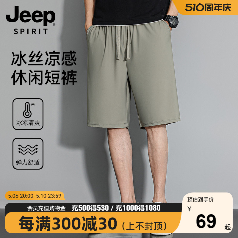 JEEPSPIRIT冰丝五分裤