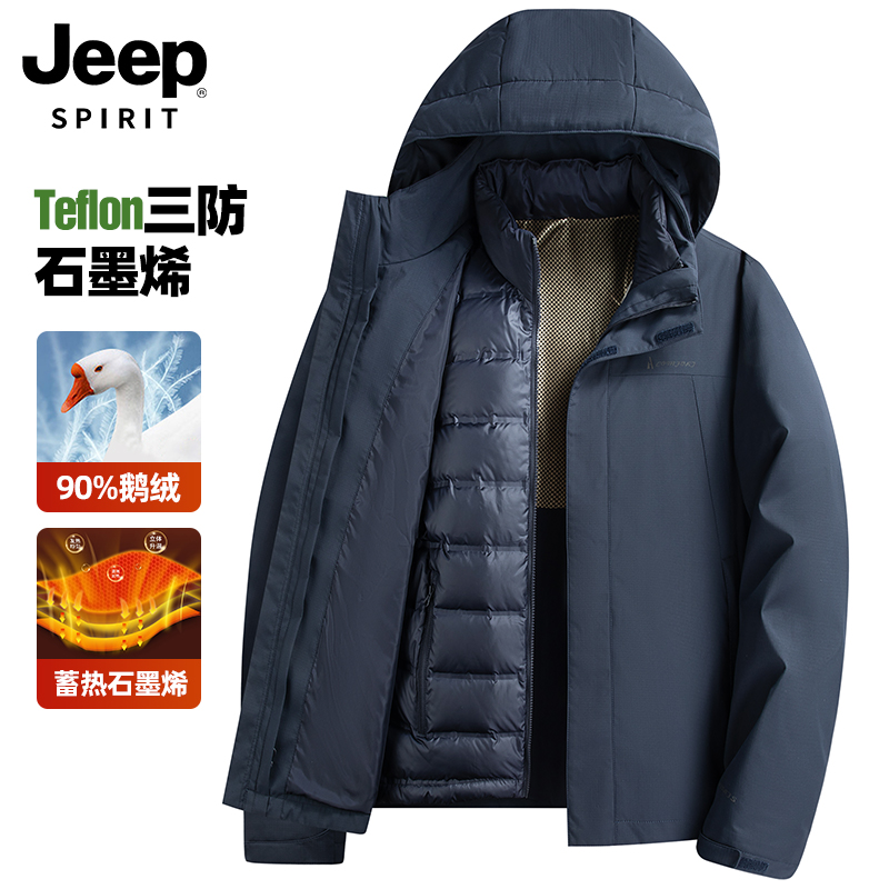 【鹅绒+可脱卸】Jeep吉普羽绒服男冬冲锋上衣保暖鹅绒服防寒外套