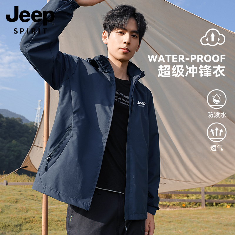 Jeep吉普户外冲锋衣情侣款三合一夹克登山服运动可拆卸防风外套男高性价比高么？